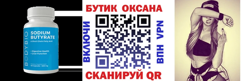 БУТИРАТ оксана  Купить  Нижняя Тура 
