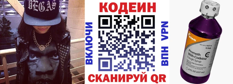 Купить закладки  Нижняя Тура  Codein Purple Drank 